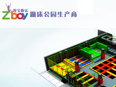 智寶游樂設(shè)備有限公司